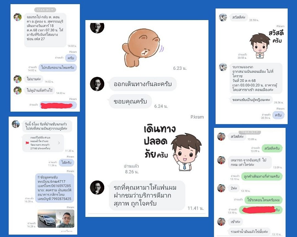 รีวิวลูกค้า