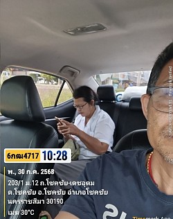 กรุงเทพส่งนครราชสีมา